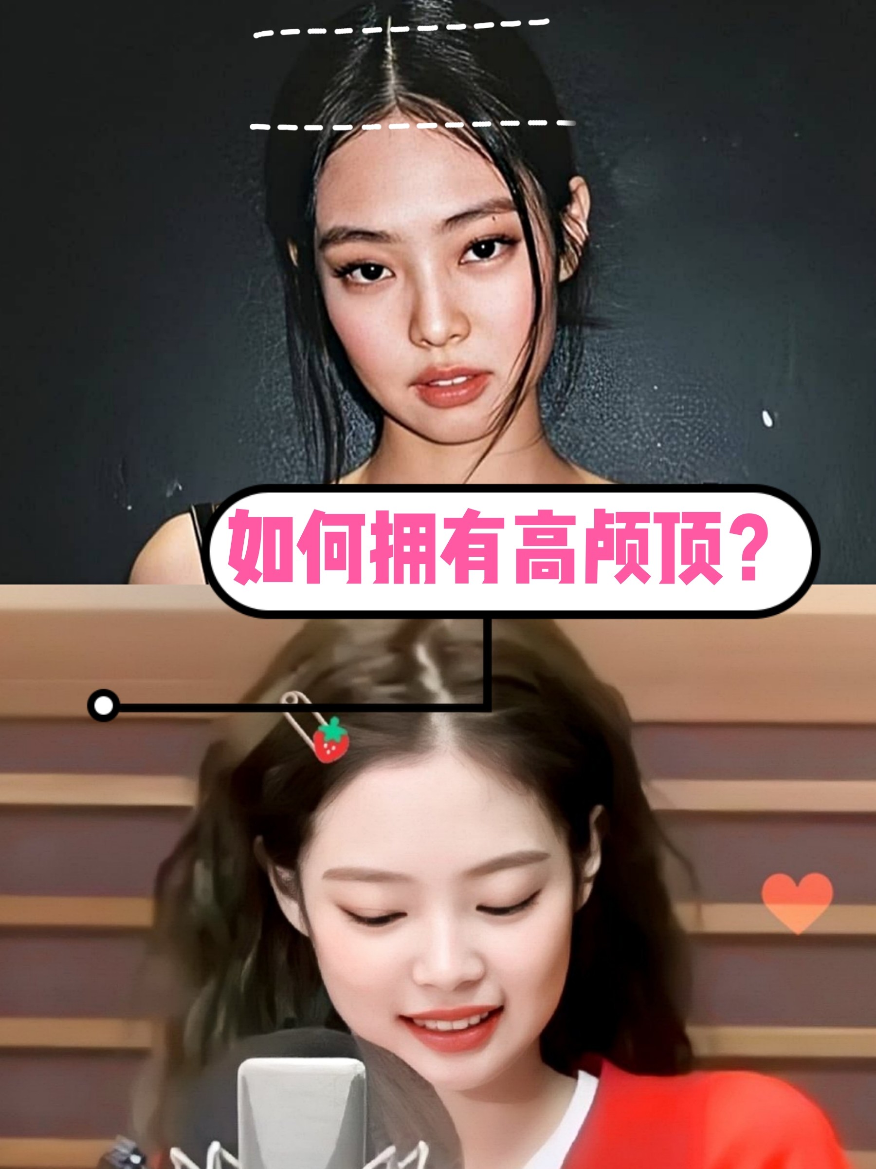 低颅顶,扁平头如何改变发型显脸小 ?