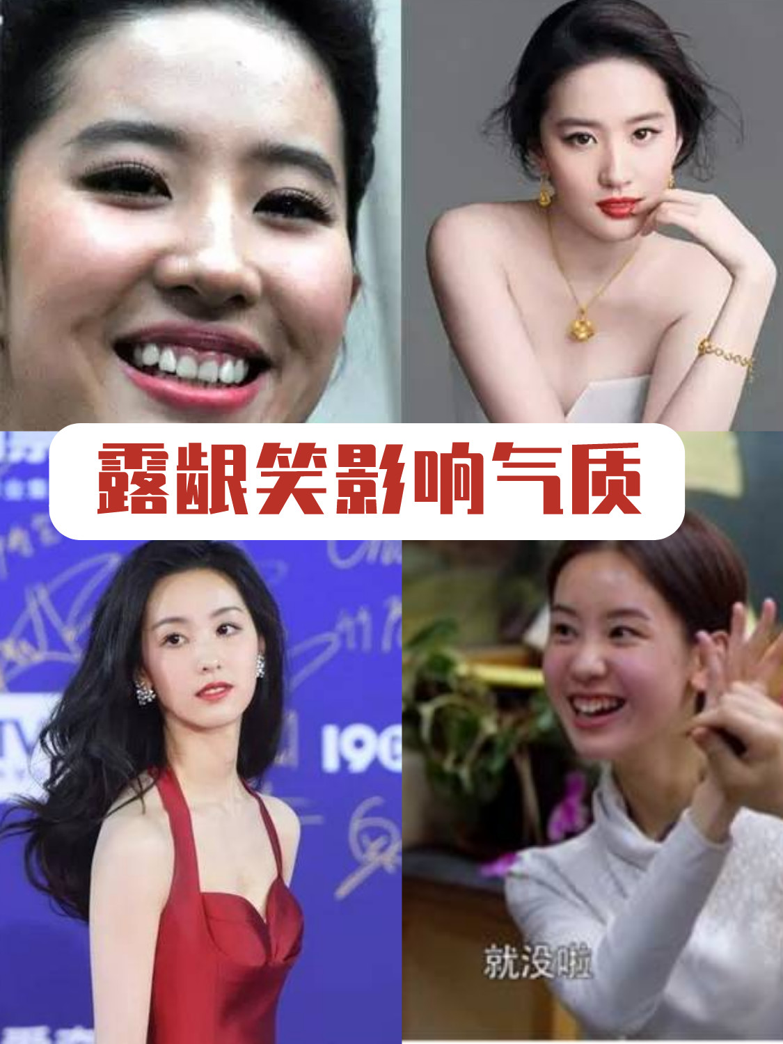 90因为这一点,刘亦菲永远成不了大美女97有些女明星徒_圈子-新氧