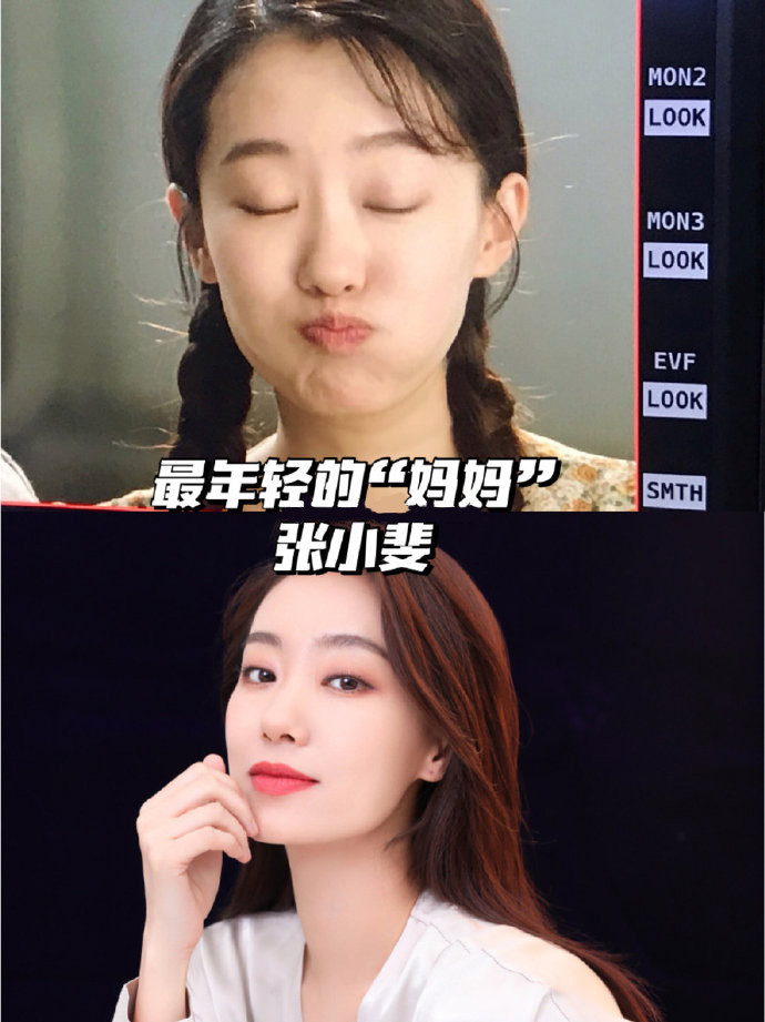 你好李焕英中的张小斐,在你的审美上吗
