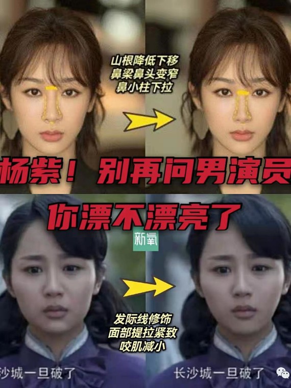 杨紫别再问男演员你漂不漂亮了