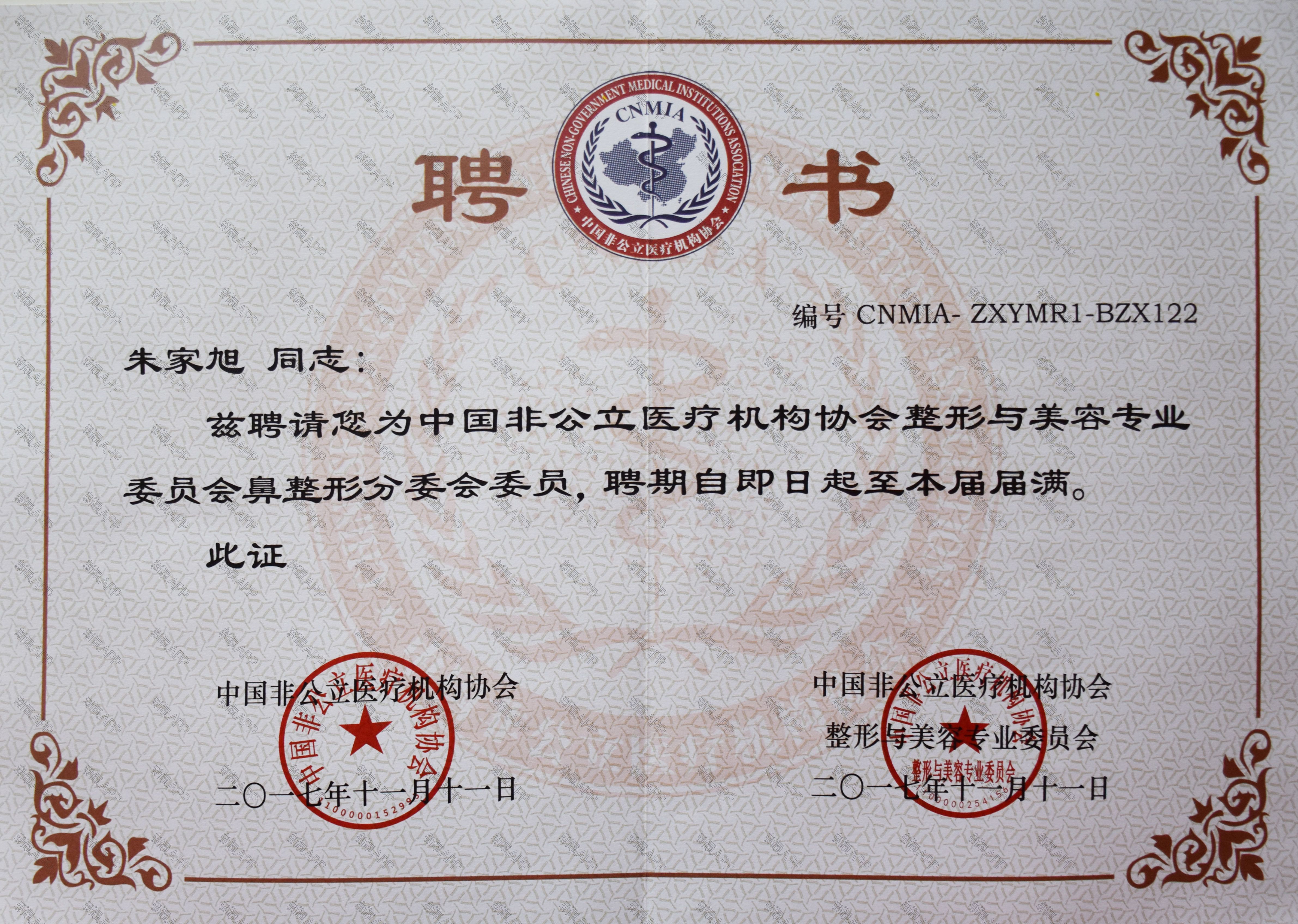 重庆艺星医疗美容医院朱家旭医生怎么样_好不好_挂号