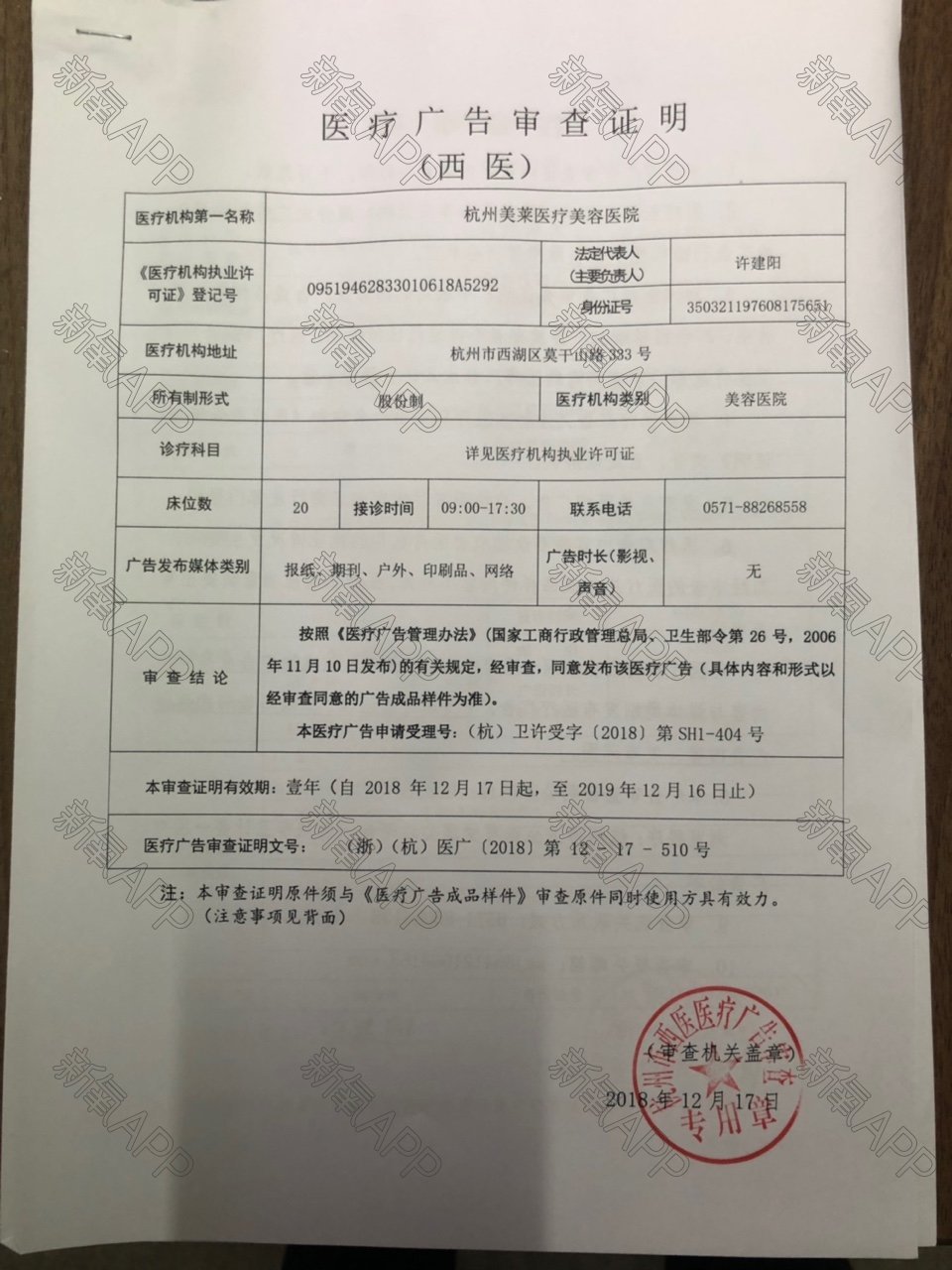 杭州美莱医疗美容医院相册_简介_信息-新氧美容整形