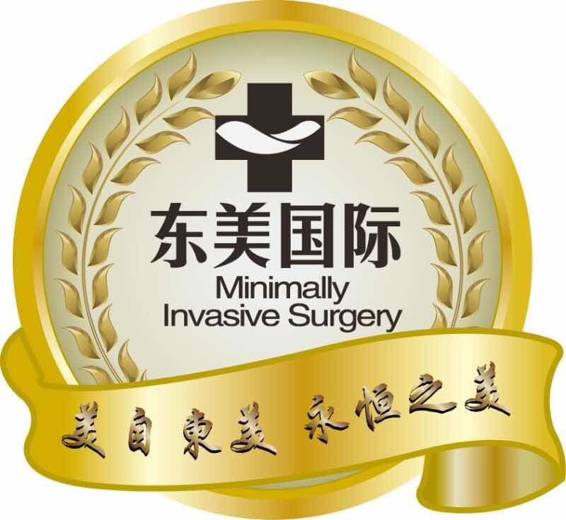 今天刚在东美填充太阳穴.和大家分享一下我的感受.