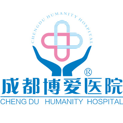 成都博爱医院 综合医院