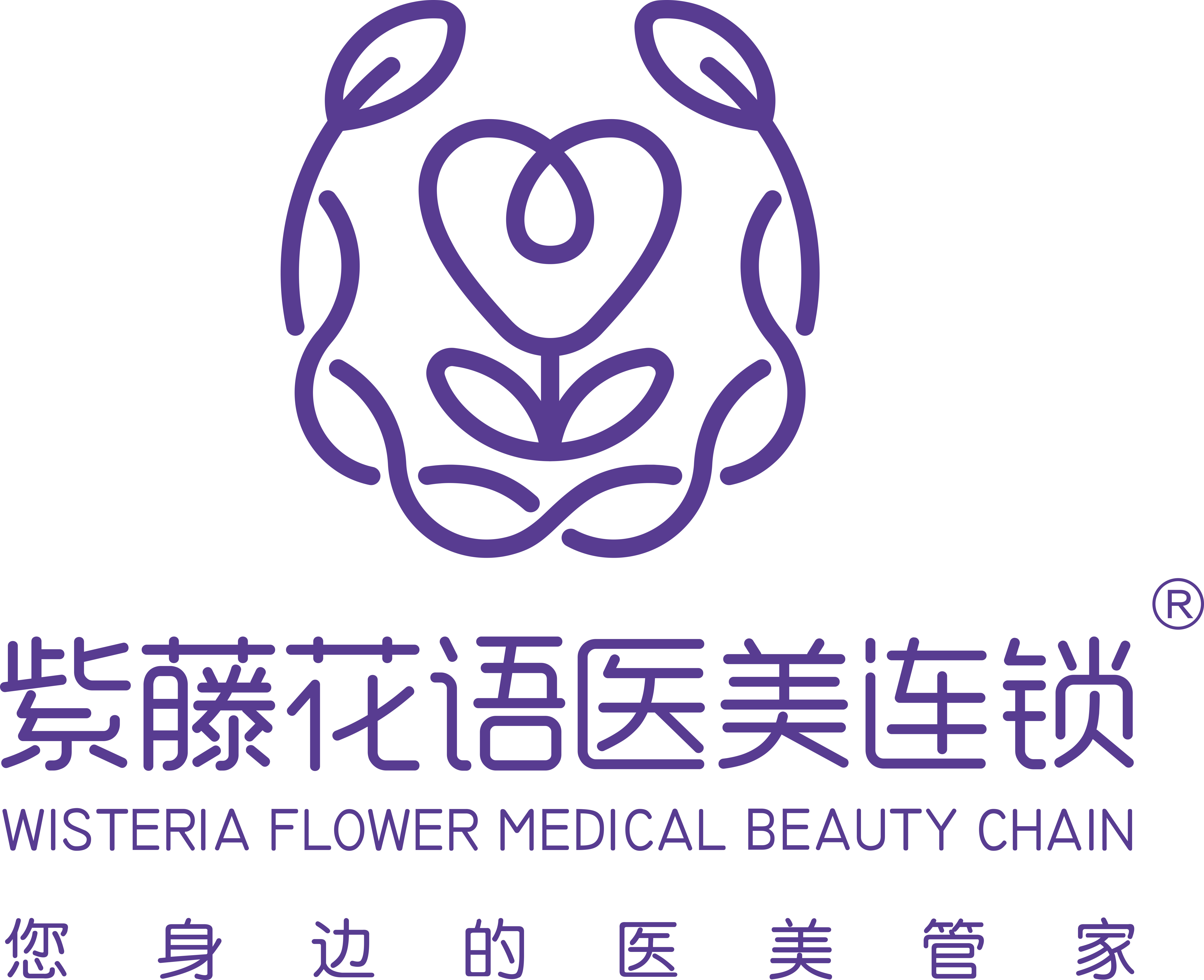 紫藤花语医美连锁 辨识度很高 不要太美了