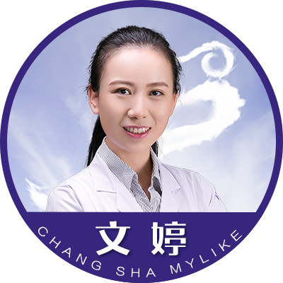 文婷主治医师 长沙美莱整形美容医院          擅长:眼部整形 胸部