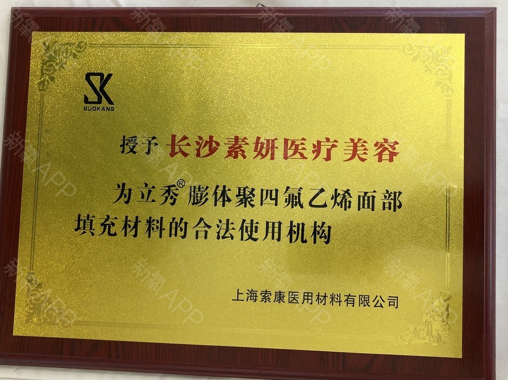 立秀膨体合法使用机构