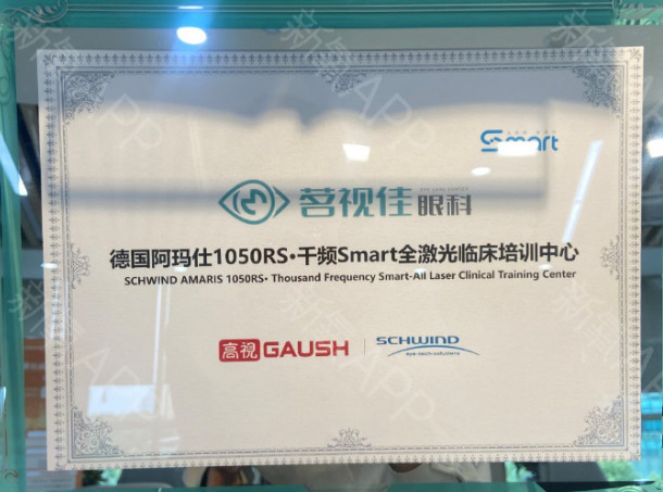 阿玛仕1050RS
