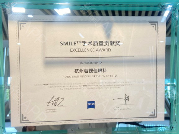 SMILE全飞秒手术质量贡献奖