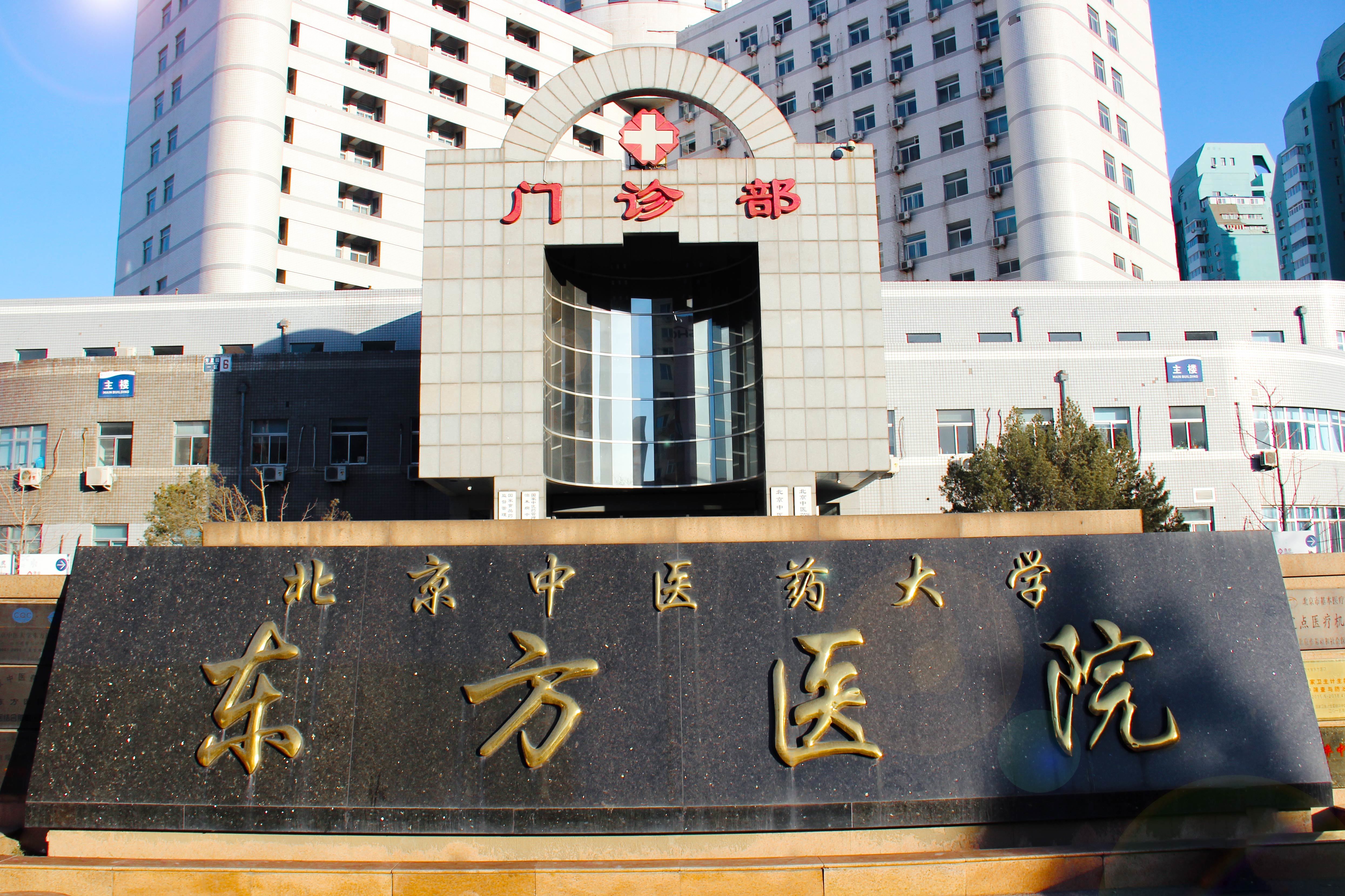 东方医院热门科室跑腿代办上海东方医院网上预约挂号平台