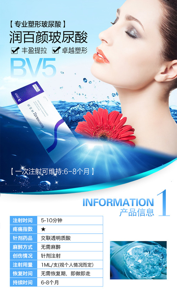 【玻尿酸】【美莱集团采购 正品润百颜1ml填充】品质保真 主任注射