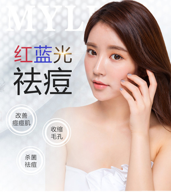 【红蓝光祛痘】【北京美莱祛痘体验】【祛痘体验针清 红蓝光 visia】