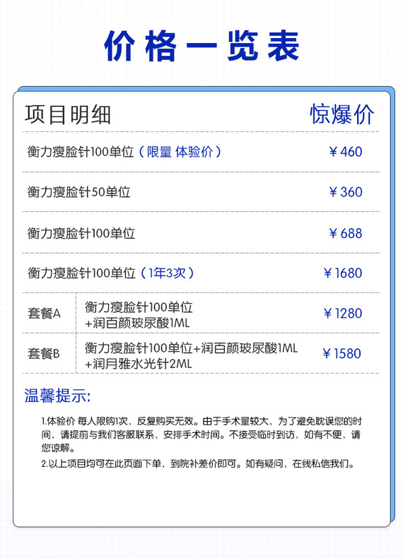 【肉毒素】衡力 衡力肉毒素 50單位 ,瘦臉針免注射費正品保證支持驗貨