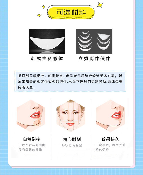 【膨体垫下巴】立秀膨体假体下巴 假体隆下巴 膨体精雕技术 适合下巴