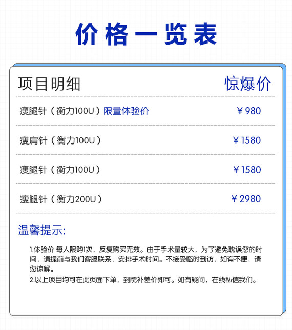 【肉毒素】衡力 衡力肉毒素 200单位 ,衡力瘦腿针