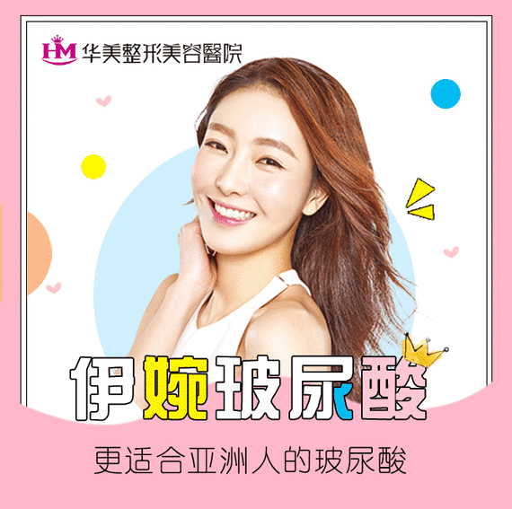 【玻尿酸】【进口伊婉v玻尿酸1ml】下巴泪沟面部轮廓 打造小v脸 立体