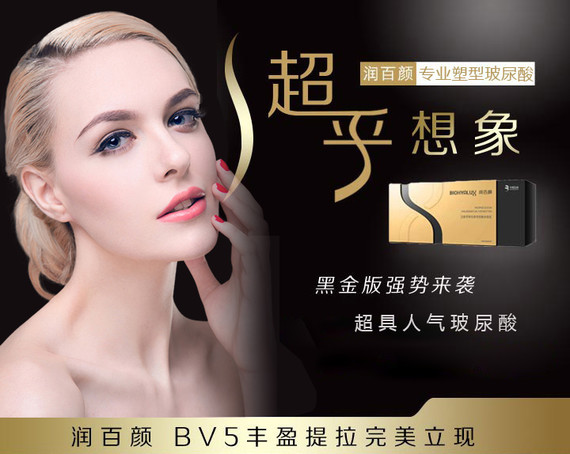 【玻尿酸】润百颜 润百颜黑金 1ml ,首支特惠 热销网红玻尿酸高性价比