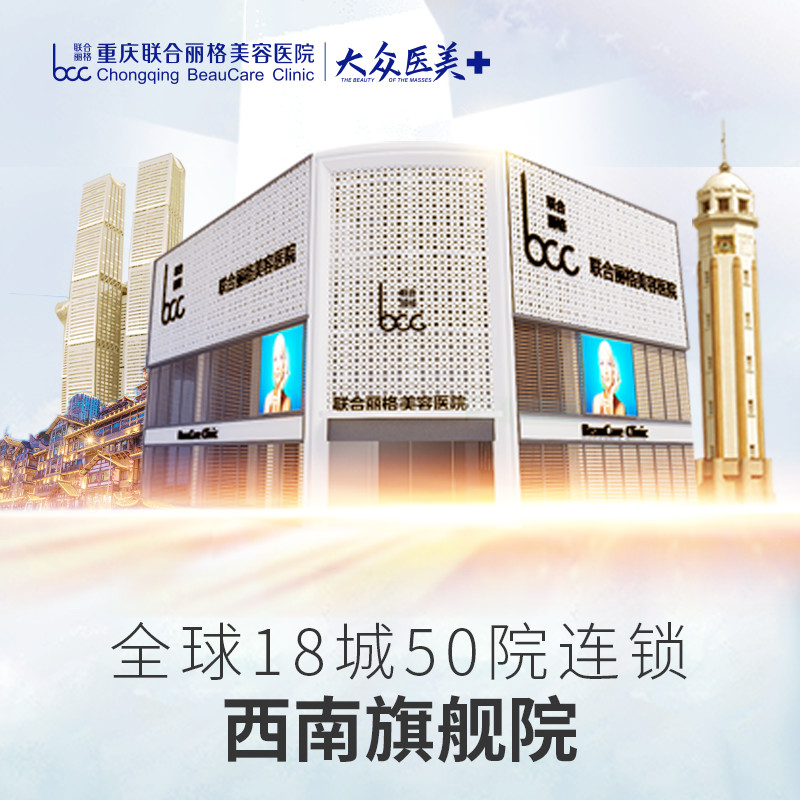 重庆整形正规医院排名出炉，五家都是业内翘楚，实力看得见(图2)