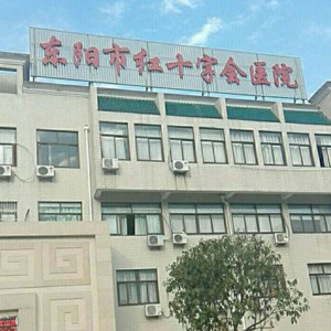 金华哪家整形医院有名气？汇总六家正规机构，本地口碑top，值得一试！(图5)