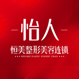 合肥前六名整形医院有哪些？国内十佳医美好去处，众多网友被这家几家圈粉~(图1)