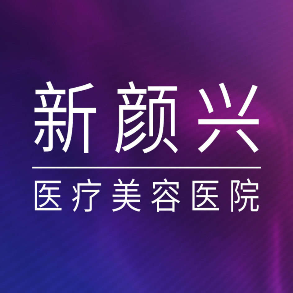 市朝阳区民族园路11号305室擅长:北京亚楠容悦医疗美容诊所(3459)资质