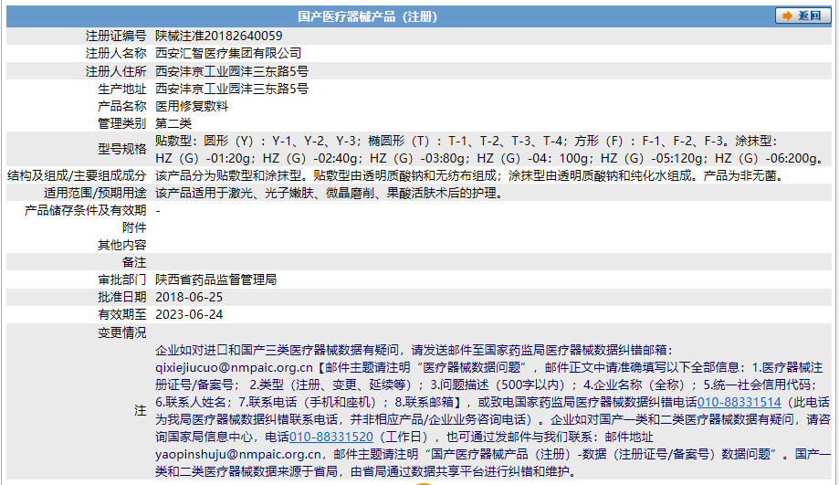 瑞漾动能液MESO ANTI-AGING3135