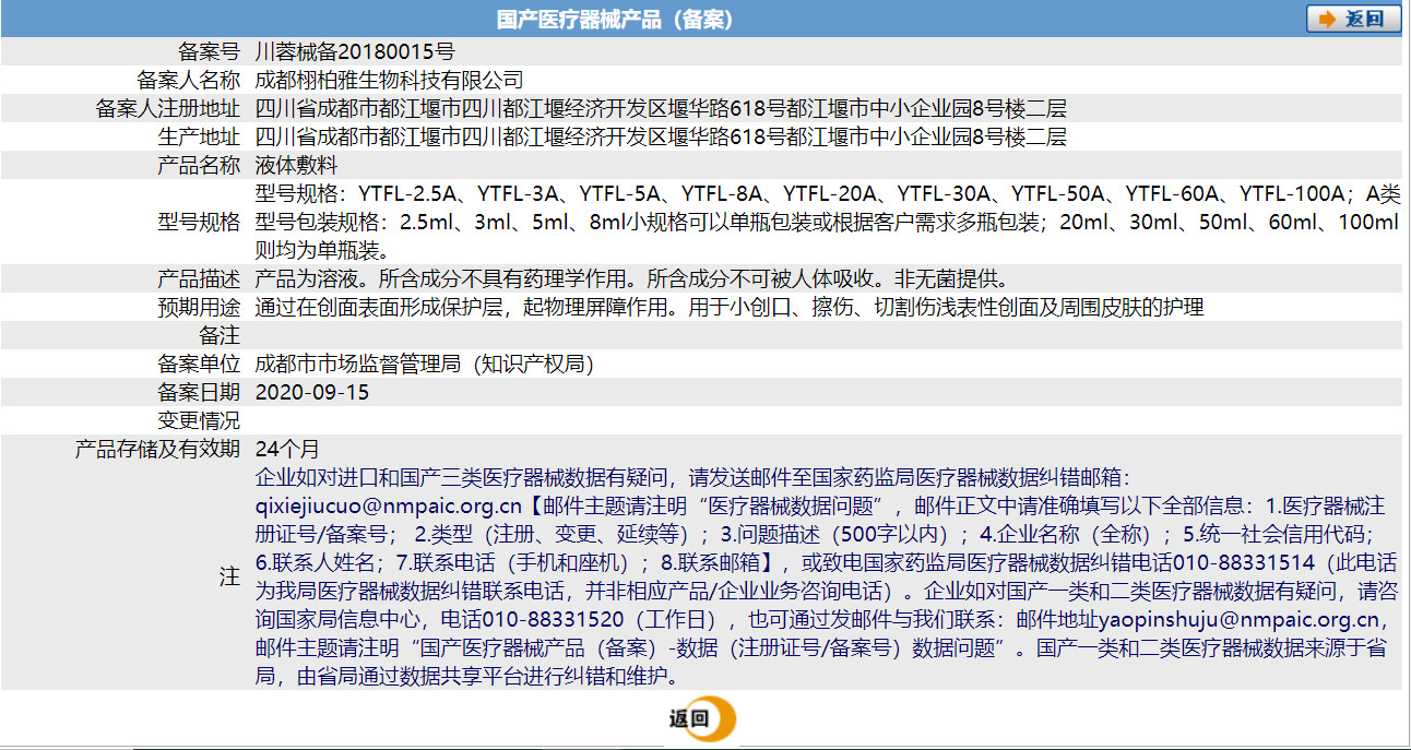 康俪美水光护理