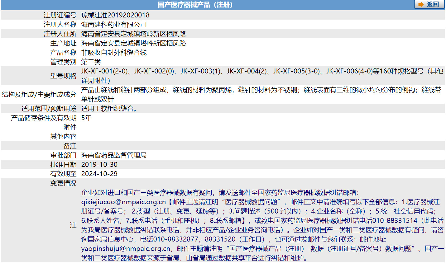 芬必和非吸收自封外科缝合线