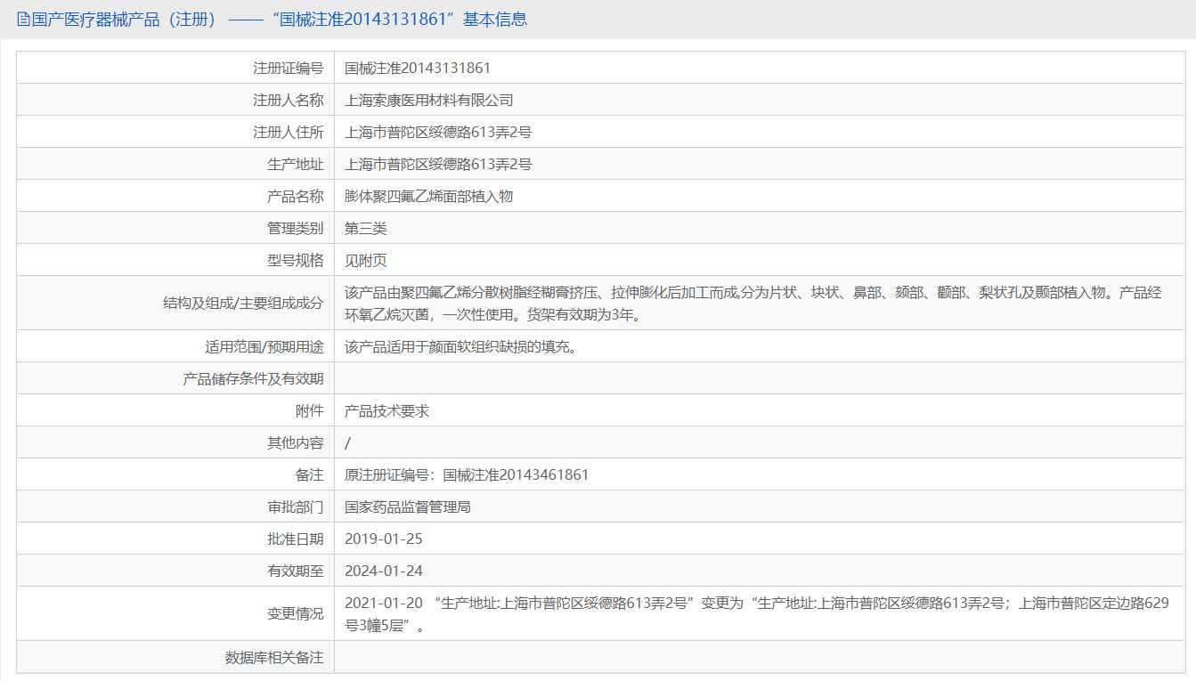 曼姝纯膨体颂系列