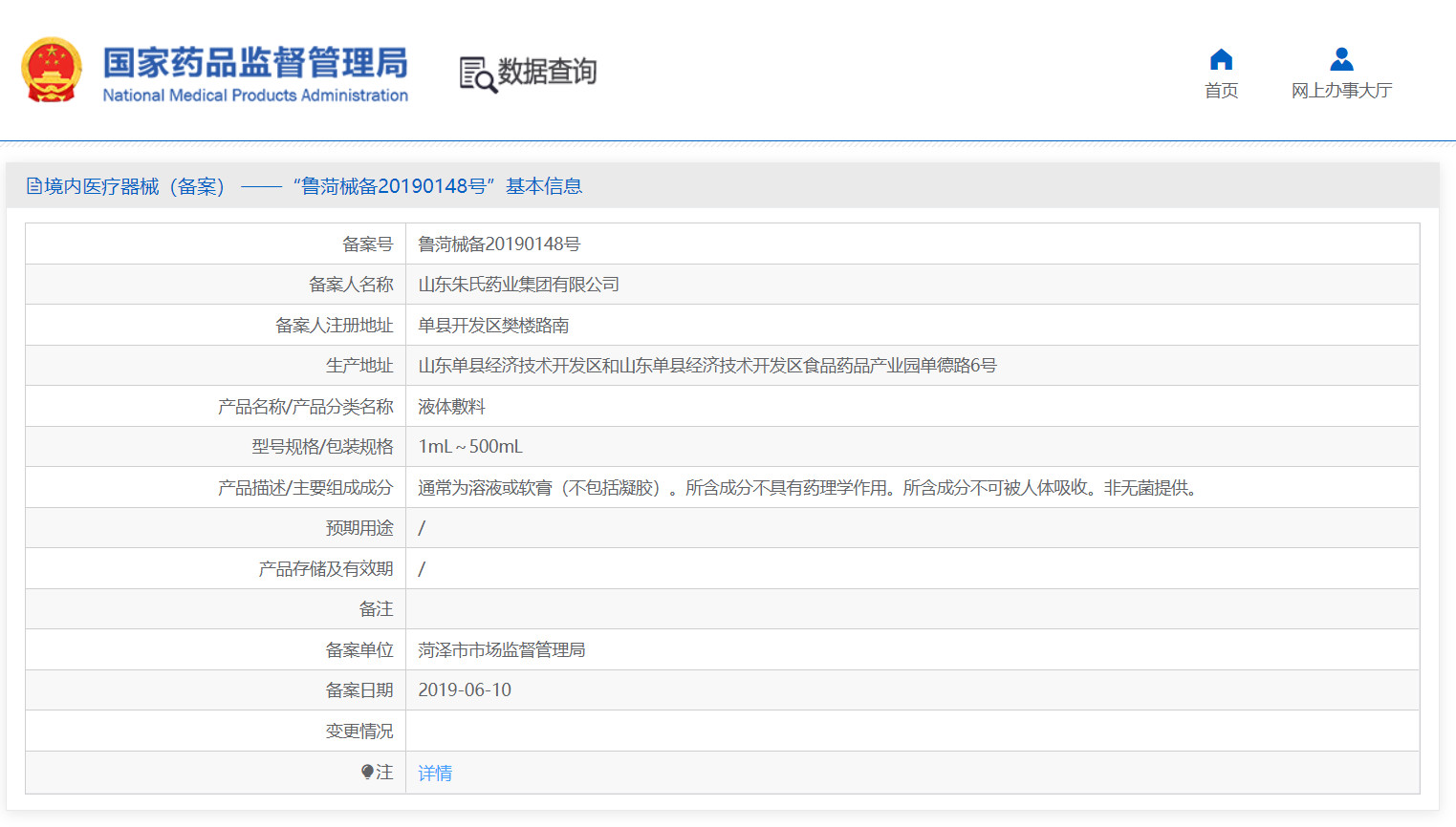 秀沐凝液体敷料（PN三文鱼水光）
