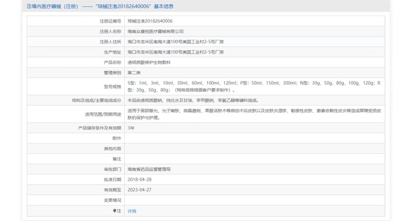  斯倍舒飞特白Pro