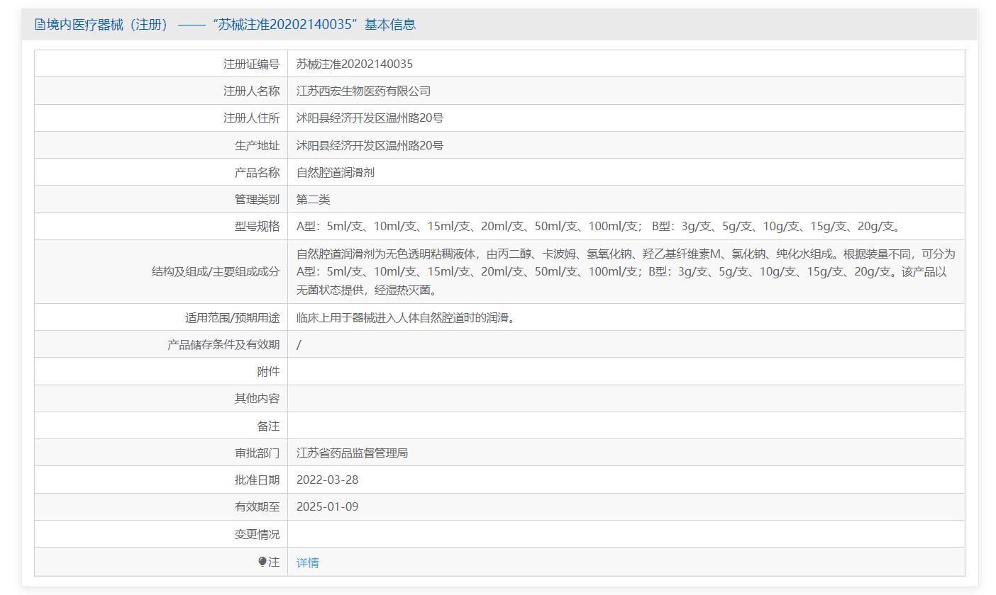 西虞私密护理凝胶