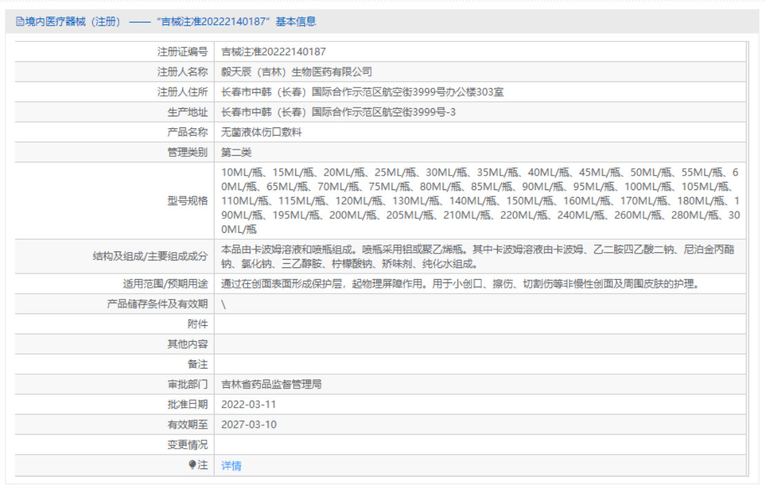 富勒烯润白水光（单支装）