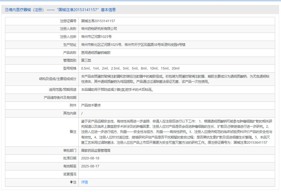 爱尔菲琳超能水光