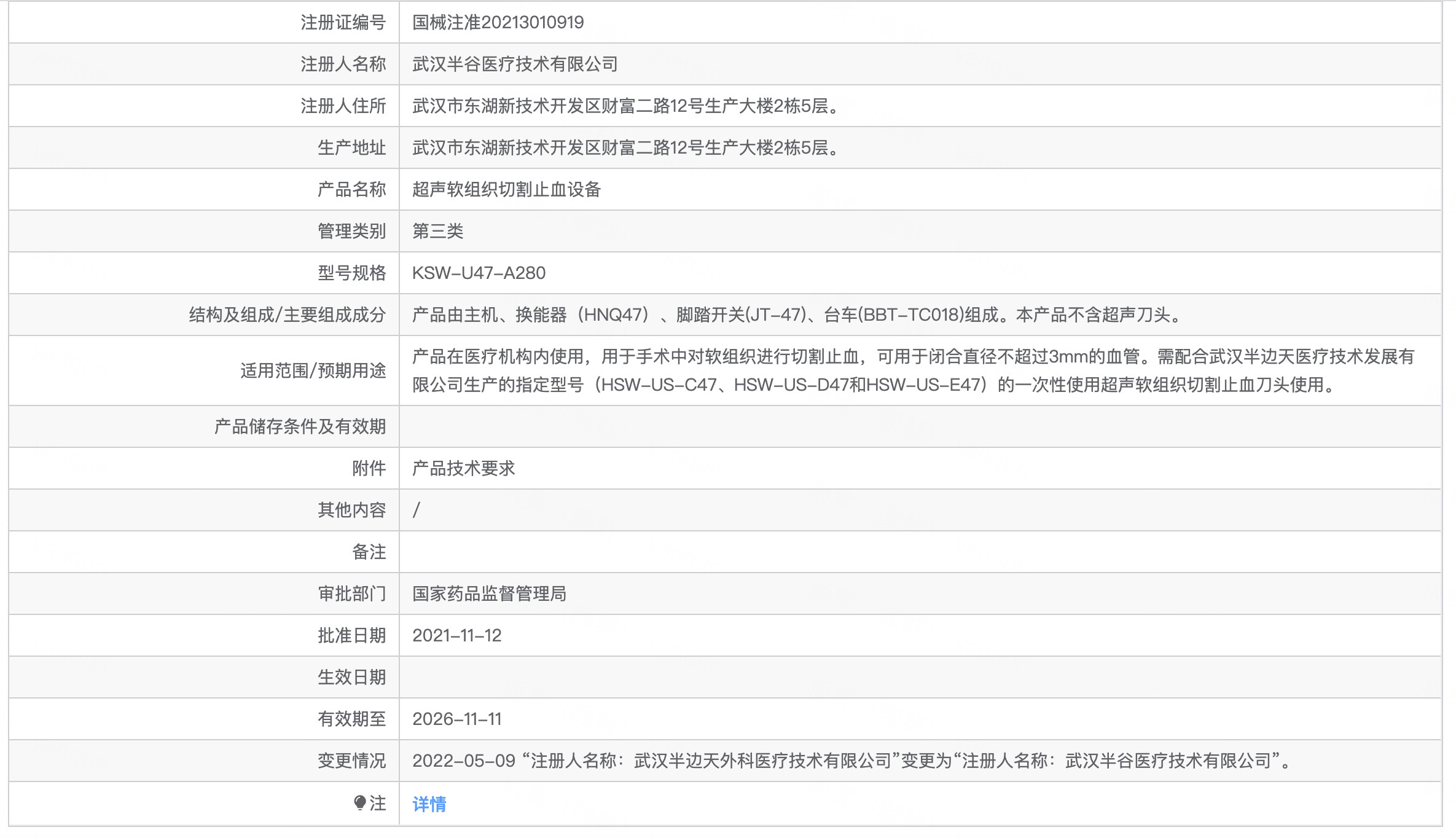 优脂塑超声软组织切割止血设备