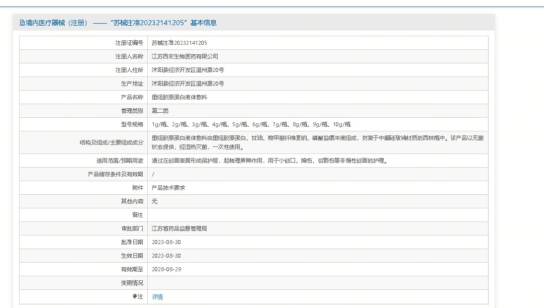 丽媞雅双娇紧塑瓶