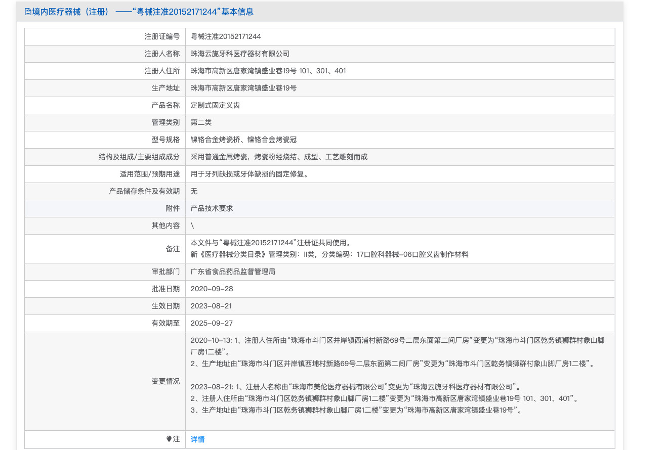 唯你美数字化微创美学瓷贴面