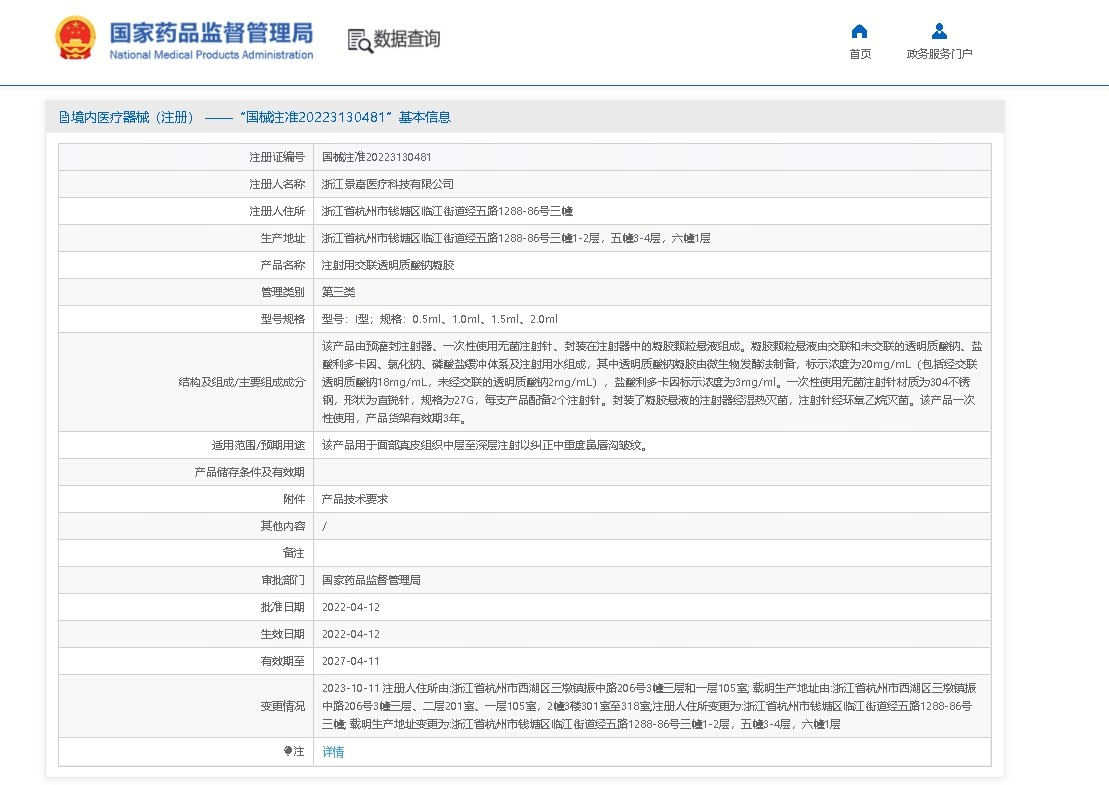 瑞漾·黑金玻尿酸