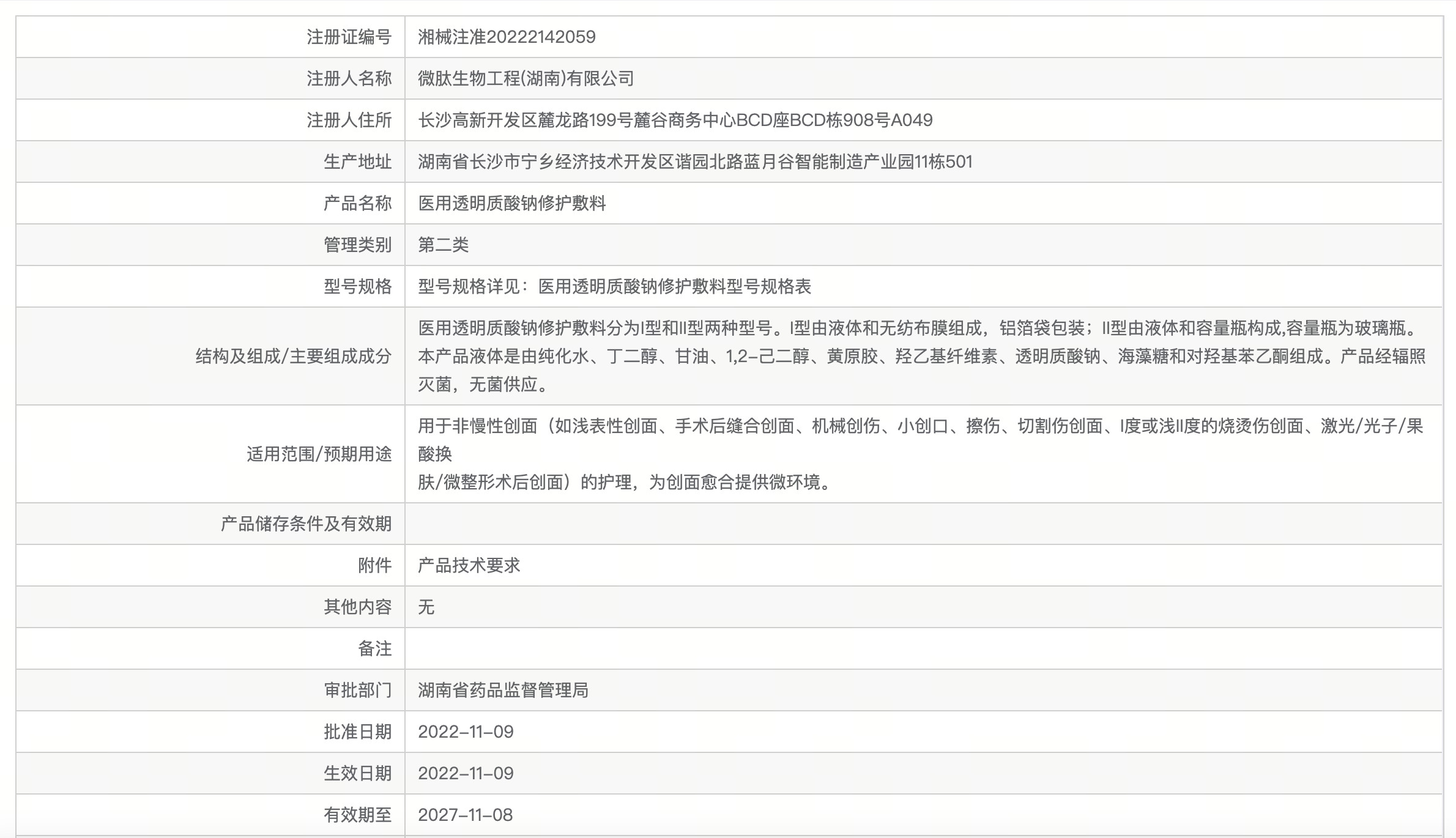 英诺1号美白动力瓶