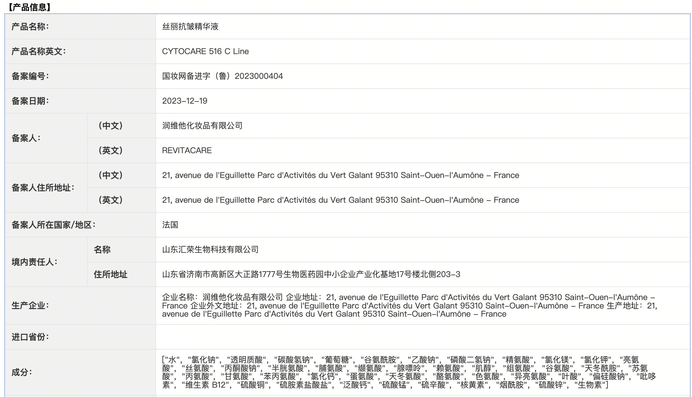 丝丽抗皱精华液516