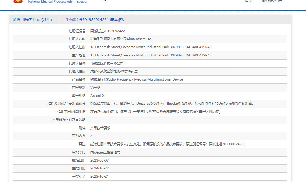 热拉提一代2442