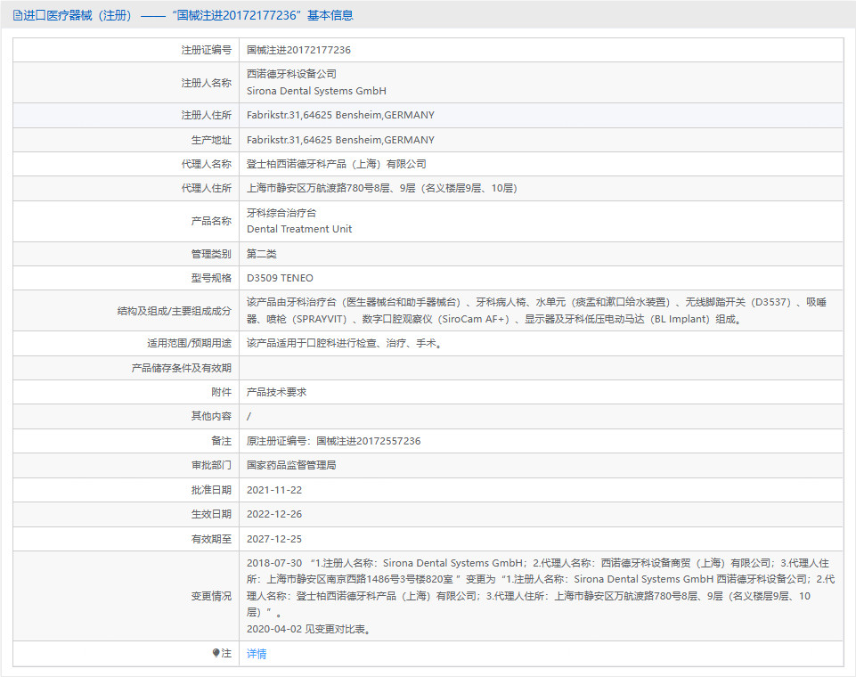 西诺德口腔综合治疗台3015