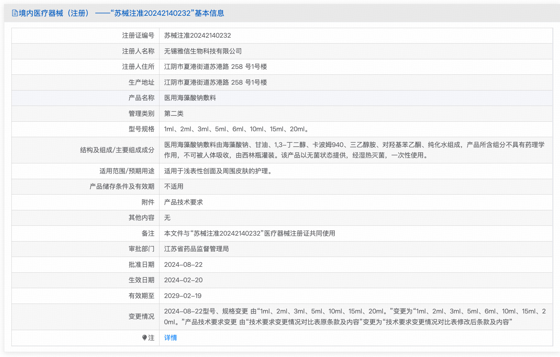 樱花美白极光瓶