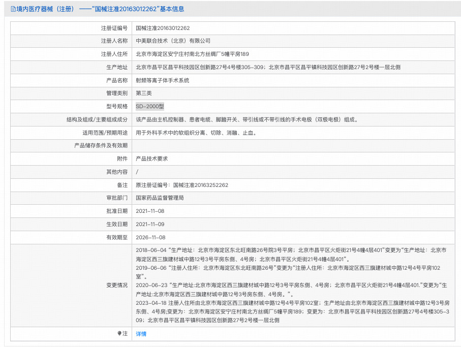 维密金雕等离子射频