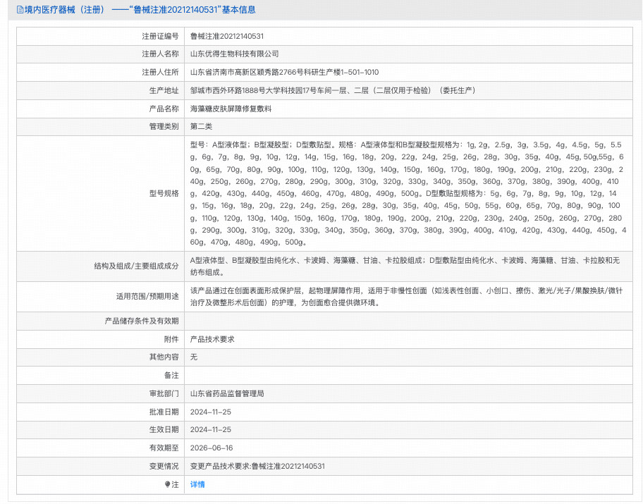 Hyalantis海兰提斯