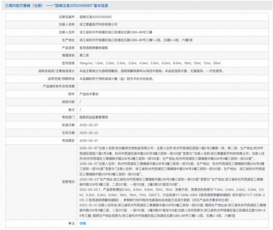 海月兰水光（基础版）