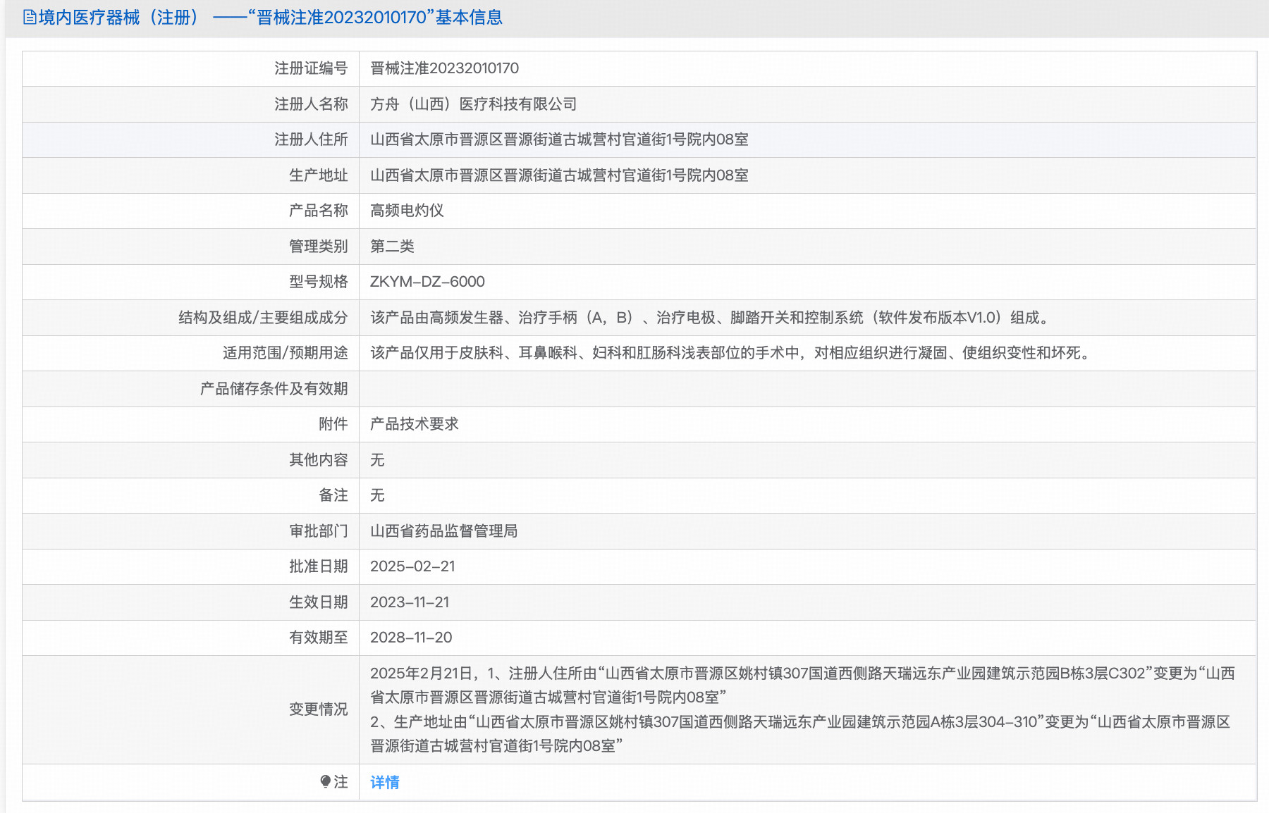 美龄达黄金微针