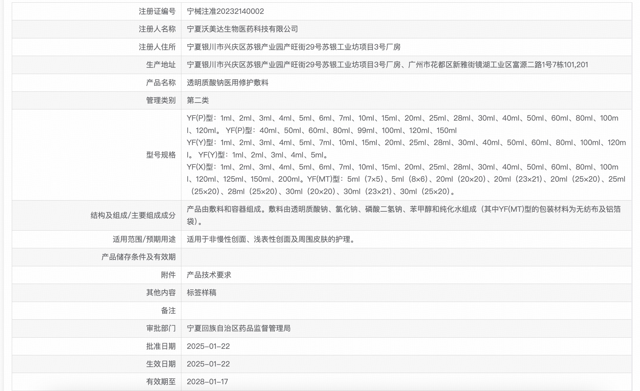 丽驻兰1+1健康肌