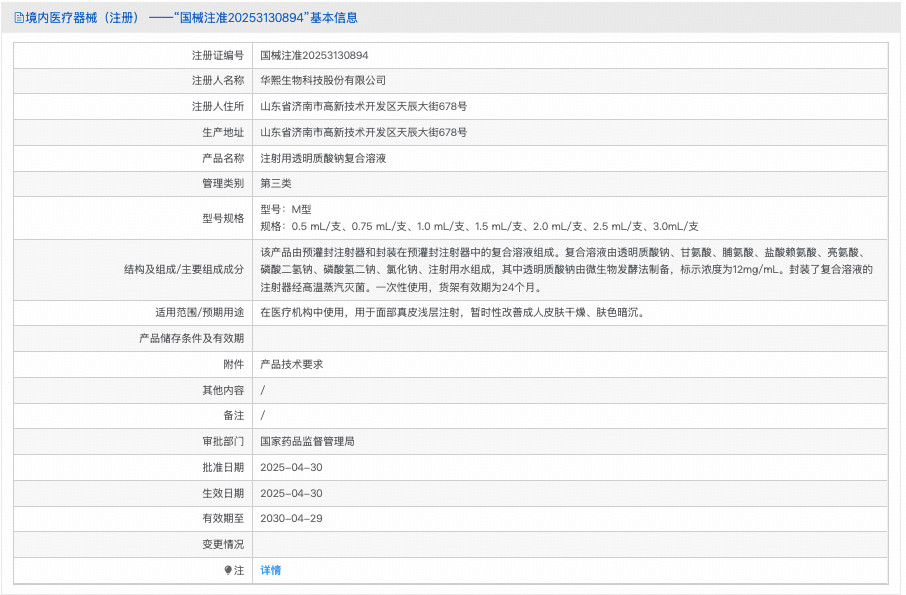 润致 缇透动能素
