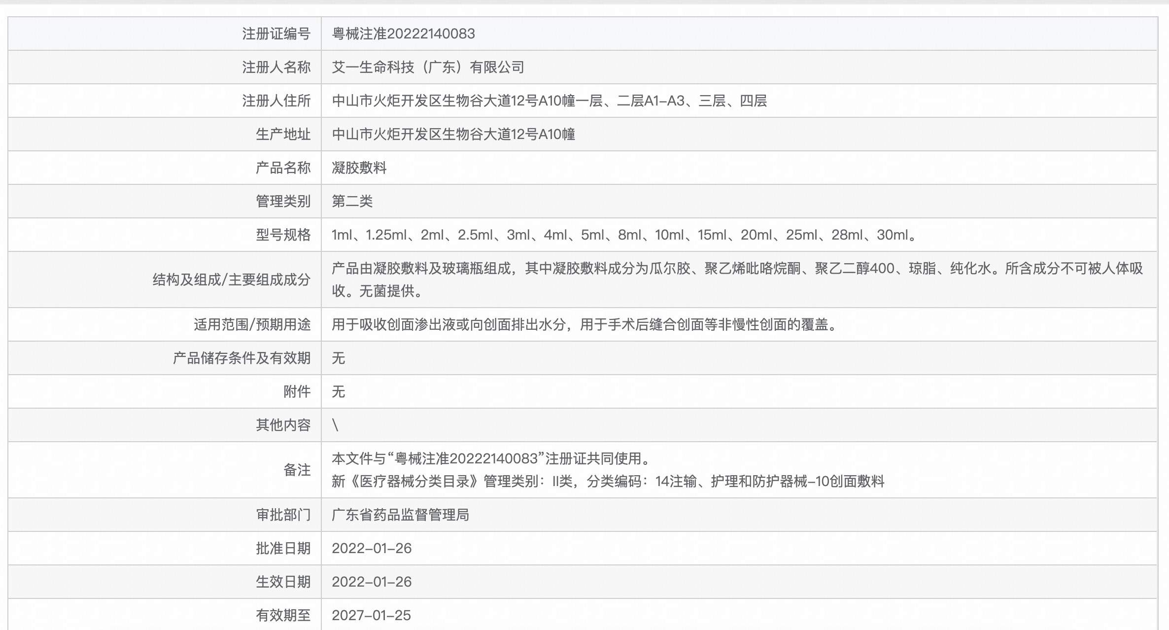乔洛施AR修护瓶